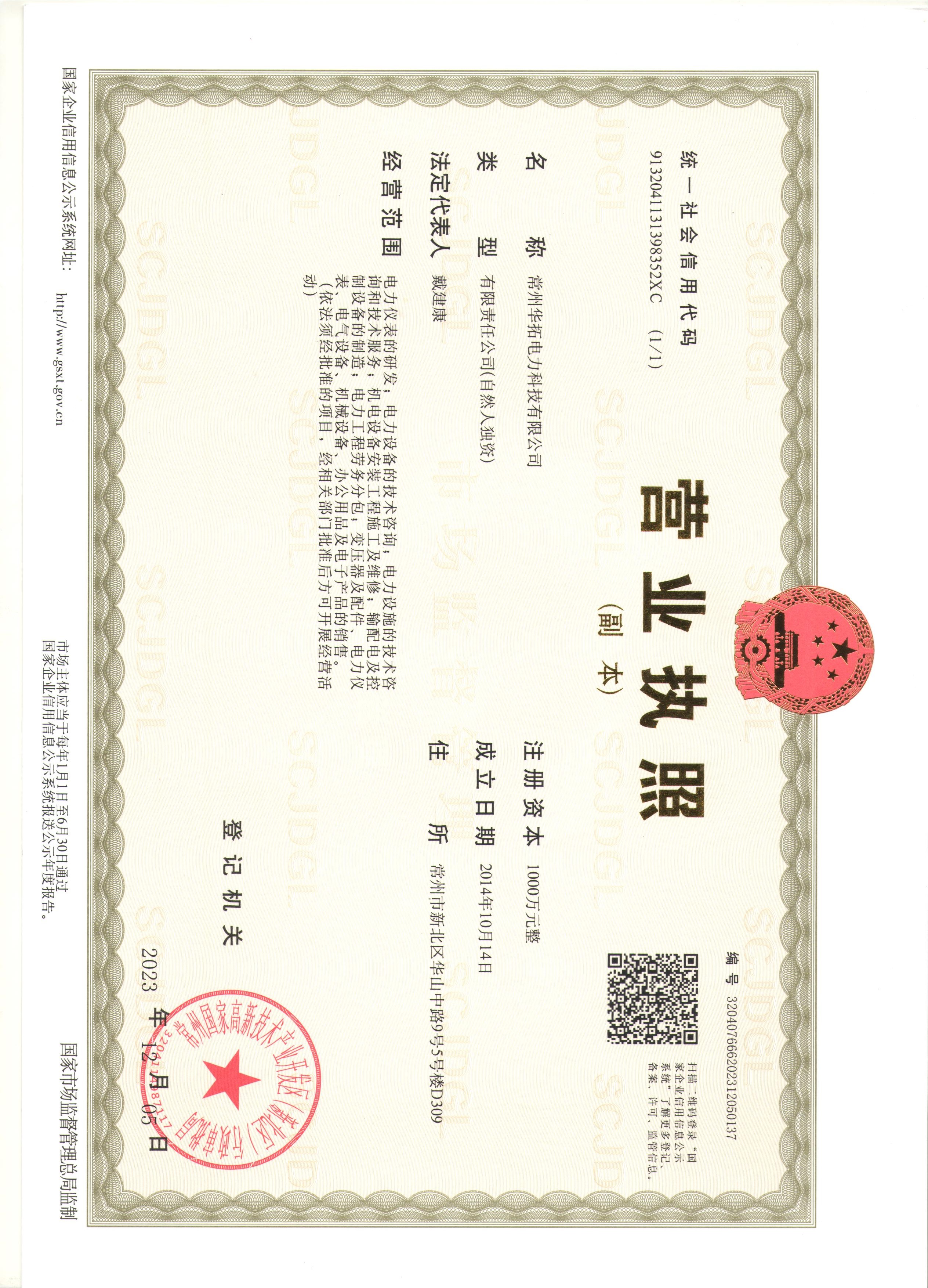 营业执照.jpg